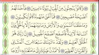 Download lagu Practice reciting with shaykh Ayman Swayd - AL-HIJR, p.266 mp3