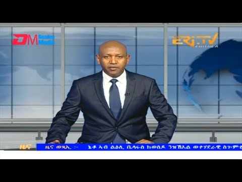 Evening News in Tigrinya for August 21, 2023 - ERi-TV, Eritrea