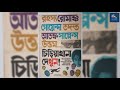 Chiriakhana 1967 চিড়িয়াখানা Bengali Movie By Satyajit Ray Part I