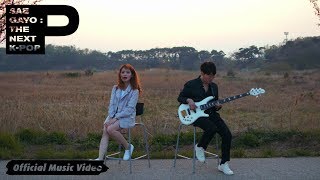 [MV] 오안, 모트(Motte) - 이기적이고 싶어 / Official Music Video