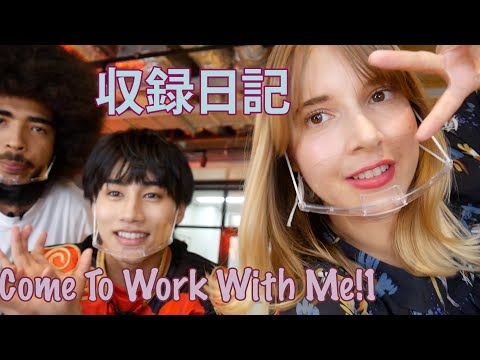 在日本當地的電視節目中工作｜什麼是Okehazama？記錄日記 (working on a local japanese tv show | オケハザマって何ですか？収録日記)