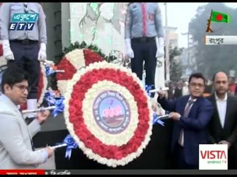 সারাদেশে উদযাপন করা হচ্ছে বিজয়ের ৫২তম বার্ষিকী | ETV News