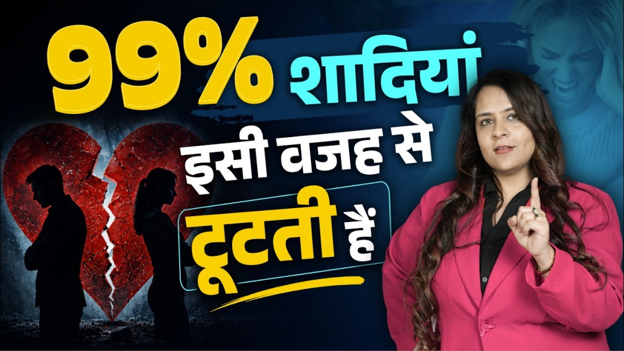 99% लोग ये 5 Facts नहीं जानते: || Psychology || Dr. Neha Mehta