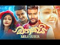 Mathakai මතකයි Amila Kavinda New Song 2021