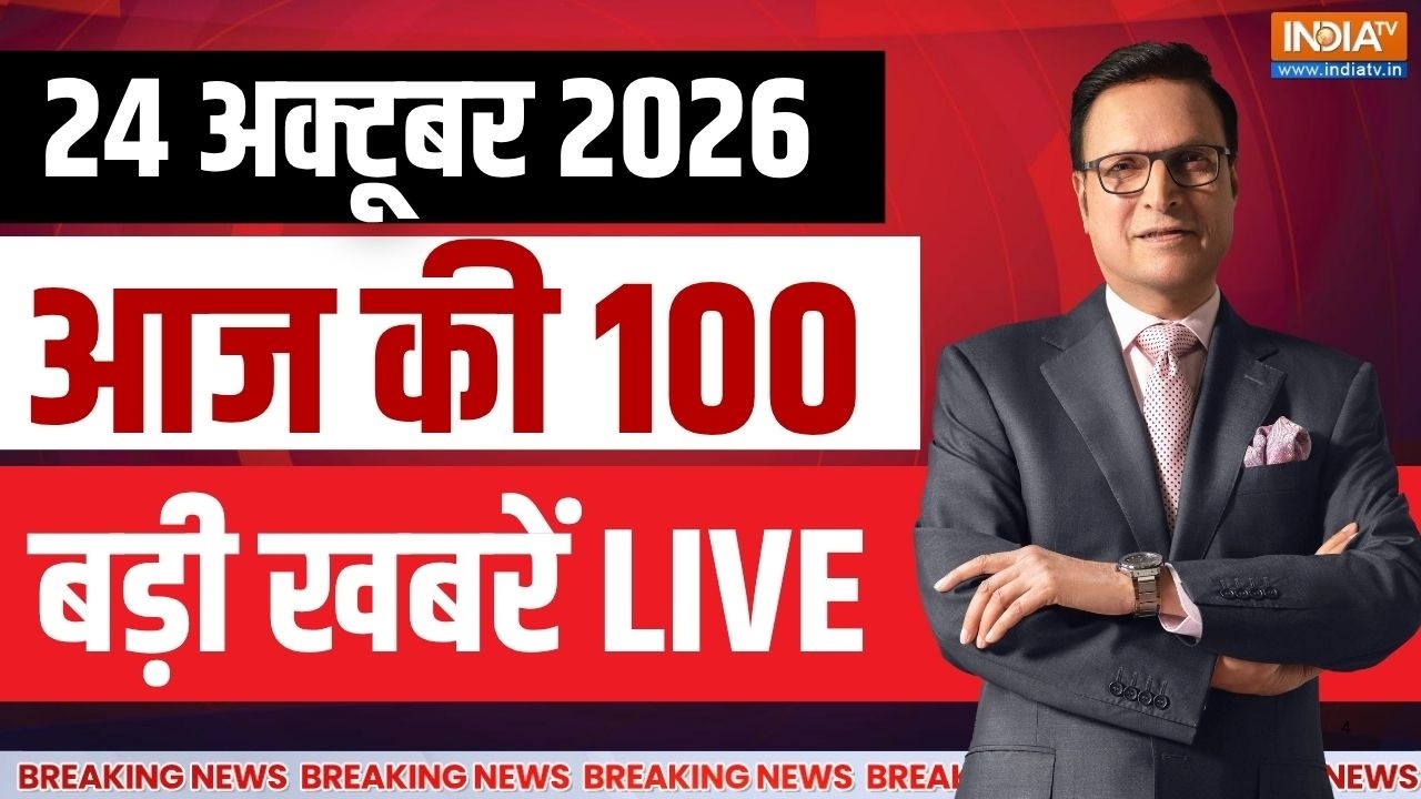 Aaj Ki Taza Khabar LIVE: Himanshu Bhau arrest | Jamia Milia slogans row | UP Voter list |Congress-SP