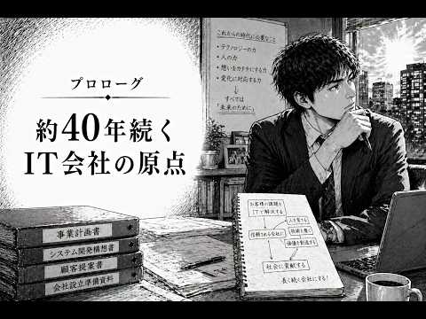 プロローグ サムネイル