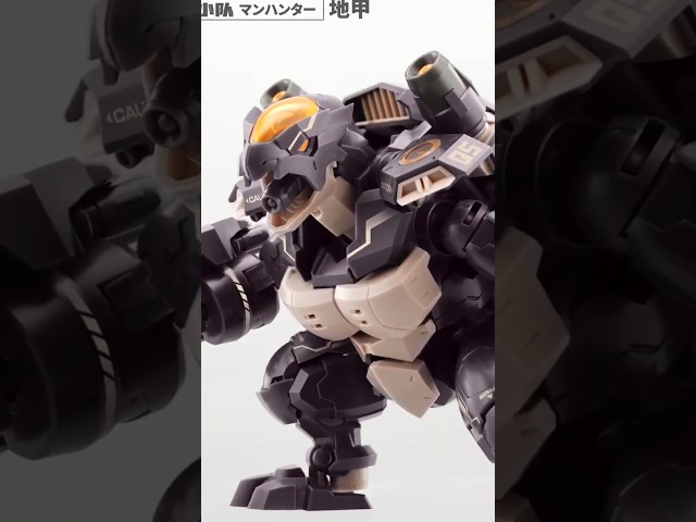 Vídeo relacionado con TOYVERSE MoRise Hobby 1/24 - Figura Model Kit, FIFTYSEVEN No. 57 Manhunter Ground Armor, articulaciones móviles, modelo de personaje, a partir de 15 años