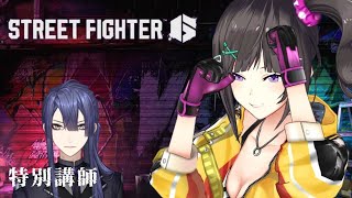 【スト6】早瀬走、人生初めての格ゲー　講師：長尾景