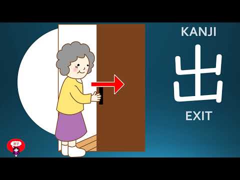 Kanji 出 Exit (JLPT N5): Do you need help getting out?