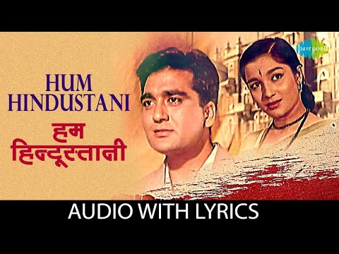 Hum Hindustani Lyrical | हम हिन्दुस्तानी | Mukesh | Sunil Dutt | Asha Parekh | 70s Patriotic Song