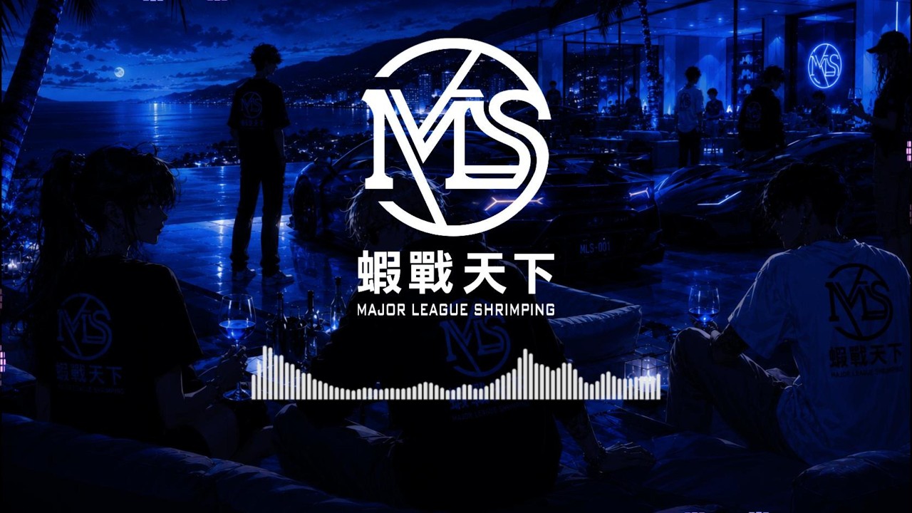 咚咚咚拉拉拉【MLS蝦戰天下】#17shrimp #台湾のエビ釣り #shrimpfishing #새우낚시