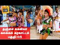 தஞ்சாவூரைச் சேர்ந்த முத்துலட்சுமி ந�