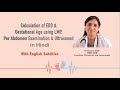 Episode-5 Calculation of EDD & Gestational Age using LMP, Per Abdomen Examination & Ultrasound