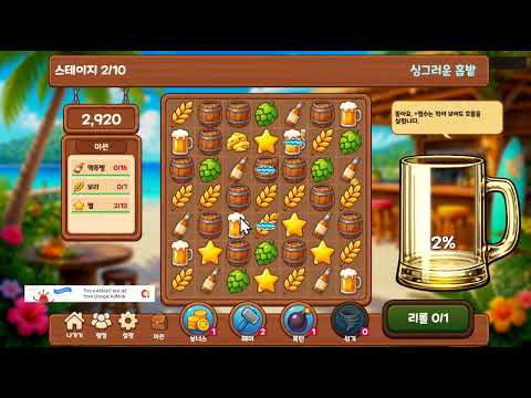 맥주게임 video thumbnail