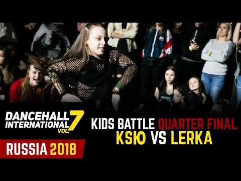 DANCEHALL INTERNATIONAL RUSSIA 2018 - KIDS BATTLE 1/4| KSЮ (win) vs LERKA