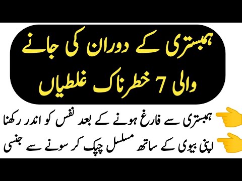 humbistari karny ka tarika in islam||humbistari ka tarika