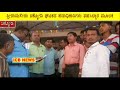 ICB NEWS Kudachi Jainamuni Halle Khandisi Sarakarakke Manavi