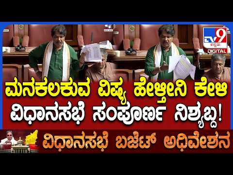 ಆರ್​ ಅಶೋಕ್‌ ಹೇಳಿದ ಮನಕಲಕುವ ಸತ್ಯ ಘಟನೆಗೆ ಸದನವೇ ನಿಶ್ಯಬ್ದ - Kannada News | Karnataka Assembly: Ashok Raises Concerns Over Unpaid Funds for Orphans and Beggar Rehabilitation | TV9 Kannada