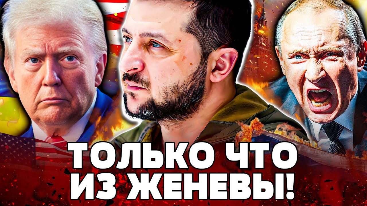 🔥ТОЛЬКО ЧТО! ТРАМП И ПУТИН: АДСКАЯ ПОДСТАВА! ЗЕЛЕНСКИЙ В ЯРОСТИ ЗАКРИЧАЛ! ЭТ?