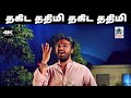 Thakida Thathimi Song தகிட ததிமி தகிட ததிமி இசைஞான�