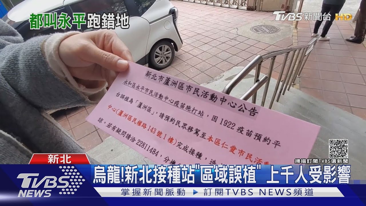 誤植！蘆洲、永和都有永平活動中心　民眾撲空