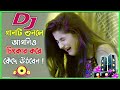Bengali Sad Dj Song | Bengla Dj Remix | Sad Song 2022 | Love Song With Dolki Mix | Top Dj Song