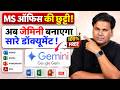 MS Office की छुट्टी 1 Click में बनाओ PDF Excel Sheets और Slides Go