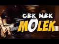 Dato M Daud Kilau Cek Mek Molek Guitar Instrumental METAL