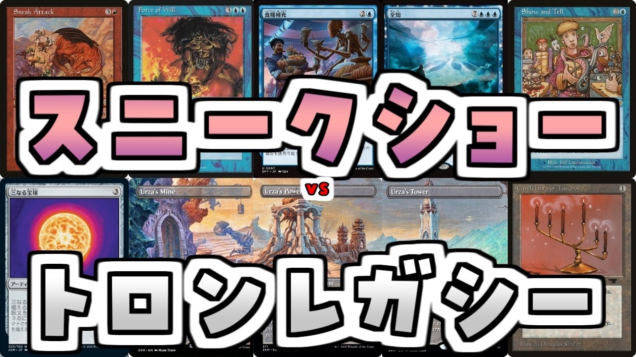 【MTG】ゆかり：ザ・ギャザリングS《三なる宝球》【レガシー】