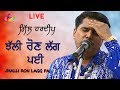 Gill Hardeep Jhalli Ron Lag Pai Gill Hardeep Live Goyal Music