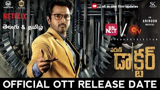 Varun Doctor Movie Ott Release Date | Siva Karthikeyan , Priyanka Mohan | Doctor Ott Release Date 😍