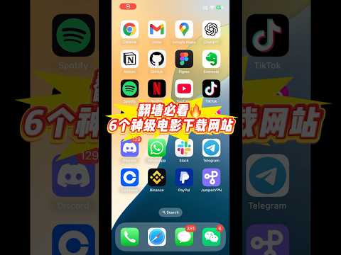 💾 翻墙必看！6个神级电影下载网站，4K蓝光免费下 | 资源党必备 🔥 #vpn推荐 #vpn翻墙 #科学上网 #梯子 #vpn #免费vpn