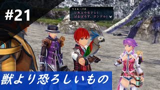 ＜インフェルノ実況＞イース８　第21話