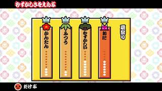 夏祭り フルコンボ 太鼓の達人+