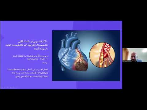 الاسعافات القلبية