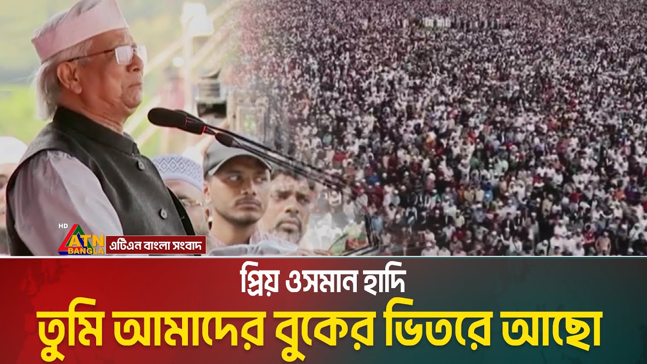 Chief Advisor Tribute at Janaza