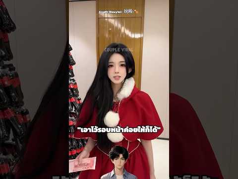 น้องติดอยู่ในต้นคริสต์มาส...สุดท้ายพี่ใหญ่ยอมช่วยเพราะคำสัญญา! 😂