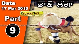 Bhano Langa (kapurthala) Kabaddi Tournament 17 Mar 2015  Part 1 by Kabaddi365.com