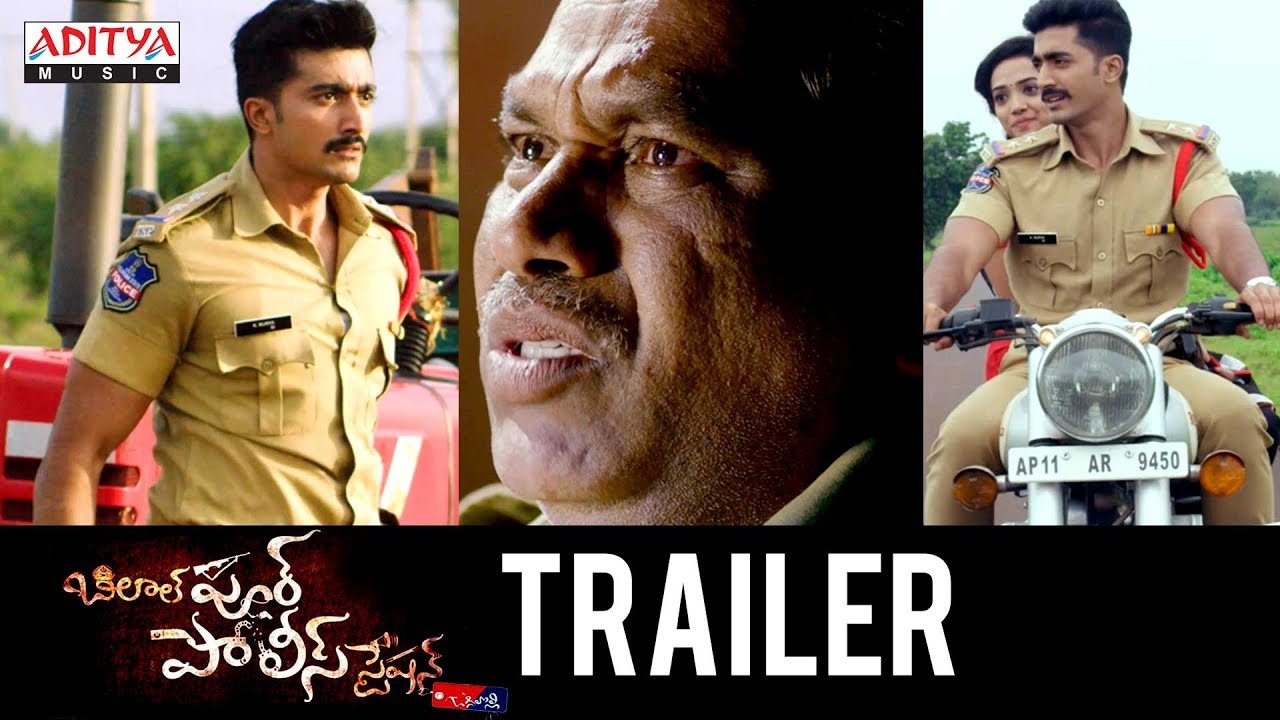 Bilalpur Police Station Trailer || Goreti Venkanna || Naga Sai Makam || Sabu Varghese