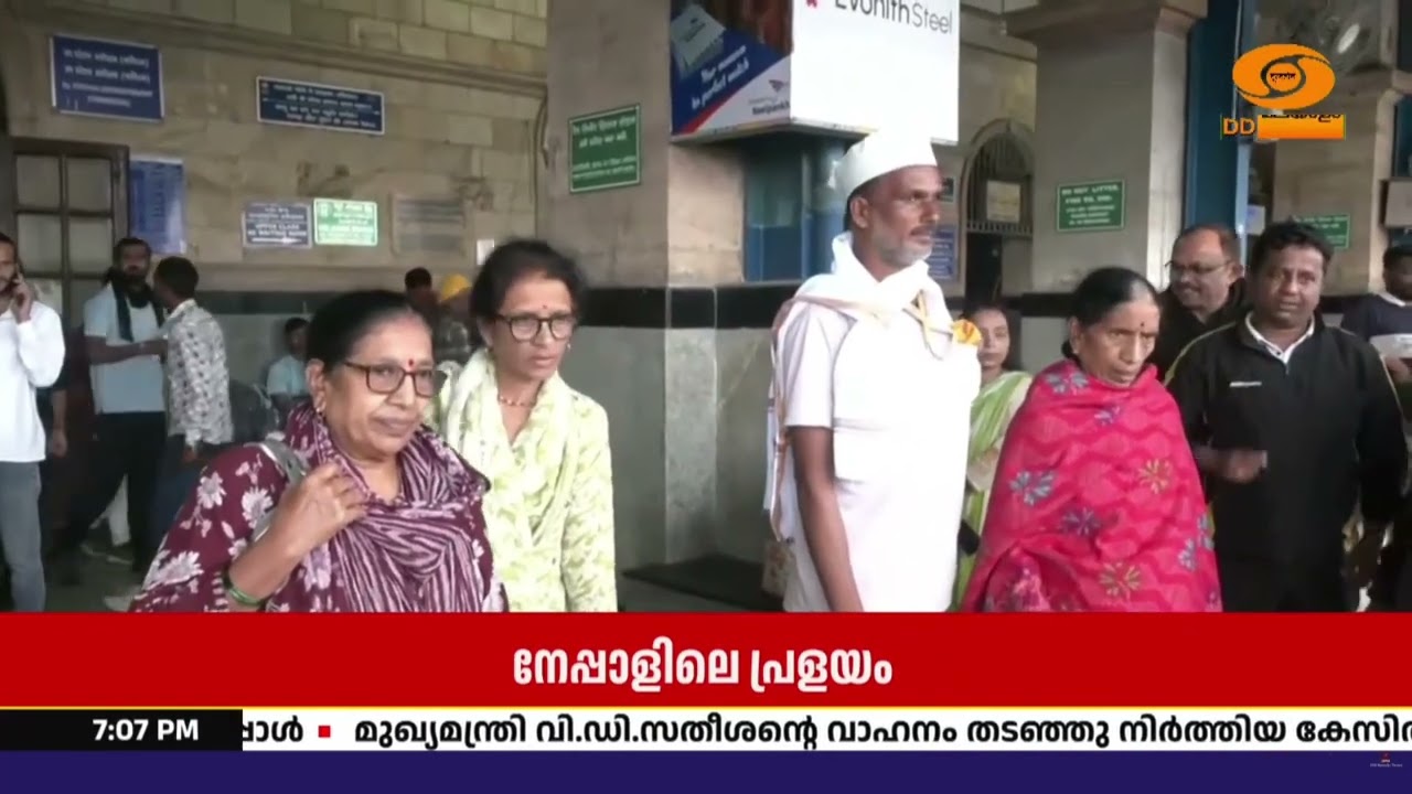 നേപ്പാൾ പ്രളയം; മഹാരാഷ്ട്രയിൽ നിന്നുള്ള 106 വിനോദസഞ്?