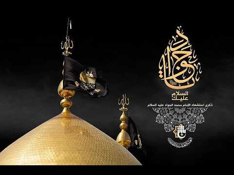⁣شهادة الإمام الجواد (ع) 1447هـ | الشيخ حسن القديحي | قبو مأتم الإمام الحسن (ع)