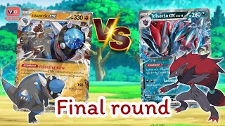 Final Round โซโลอาร์ค VS แรมพาร์ด ex Pokemon Gym Battle โปเกมอน