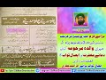 Sab Pukaro Jhom Kar Zahid Qadri Old Album Chalo Madine Chalo Madine 1995