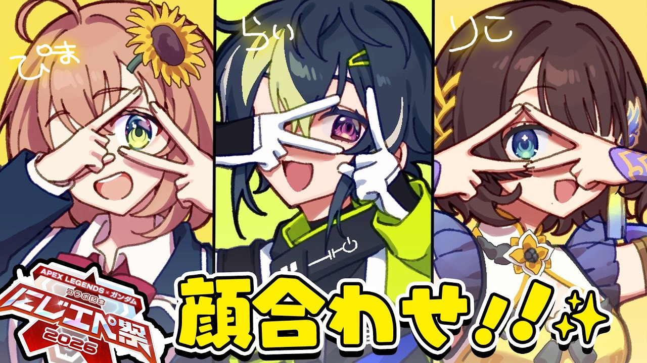 ꒰#にじエペさい2026 ꒱ 光のエペガンダムコラボ練習~☺ ˹ 本間ひまわり にじさんじ ˼