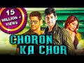 Choron Ka Chor Takkari Donga Hindi Dubbed Full Movie Mahesh Babu Bipasha Basu Lisa Ray