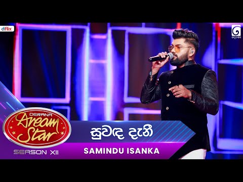 Suwada Danee Danenawa (සුවඳ දැනී දැනී) Samindu Isanka  | Dream Star Season 12 | TV Derana