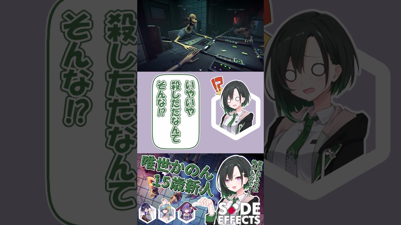 ボイロ達が危ないお薬をゴックンチョされるようです2-⑪　#shorts #sideeffects #voiceroid実況