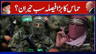 Israel Hamas War Hamas's historic strategy, the world is surprised? Hamas Netanyahu N18G