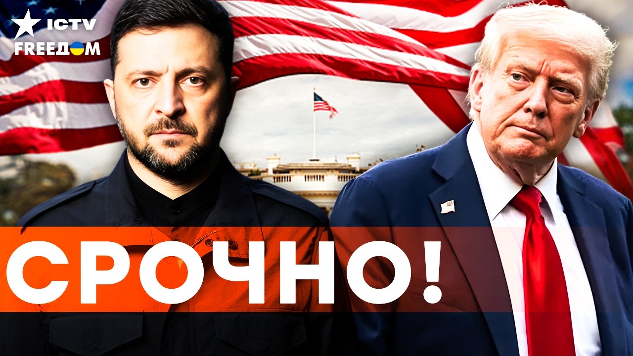НОВЫЙ РАУНД ПЕРЕГОВОРОВ в США! Зеленский ШОКИРОВАЛ ЗАЯВЛЕНИЕМ про ВОЙНУ!