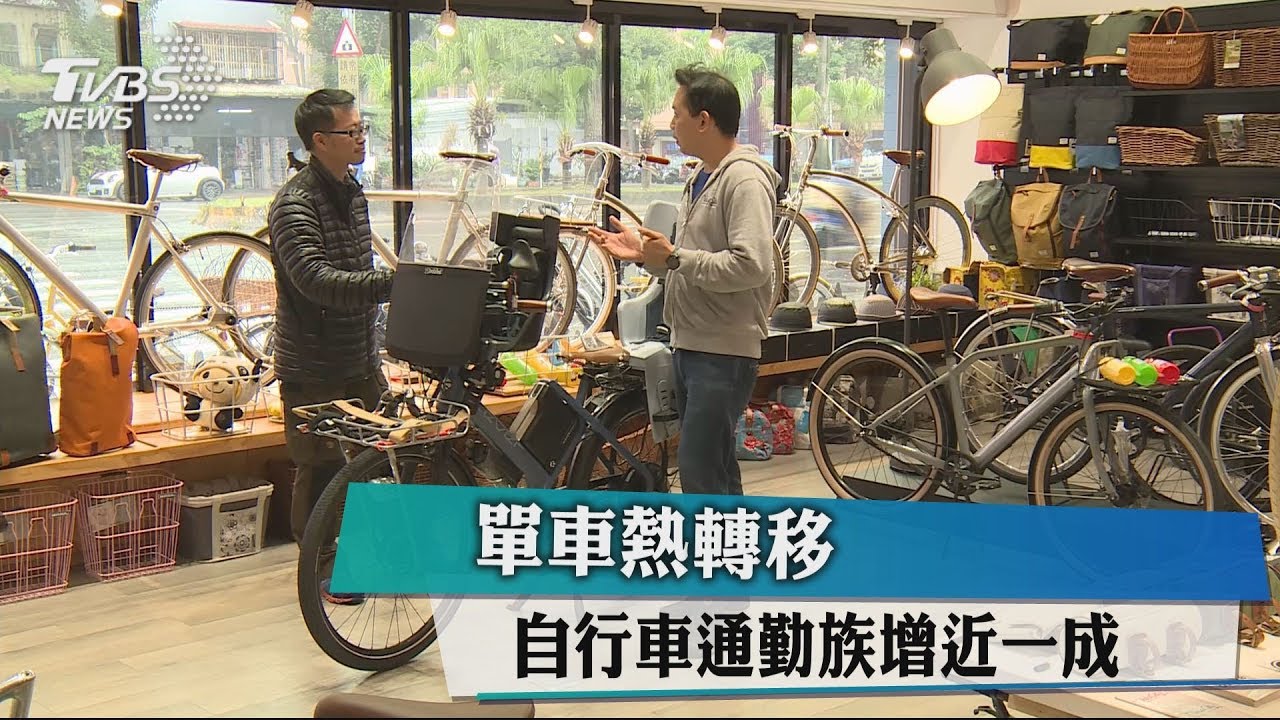 單車熱轉移 自行車通勤族增近一成